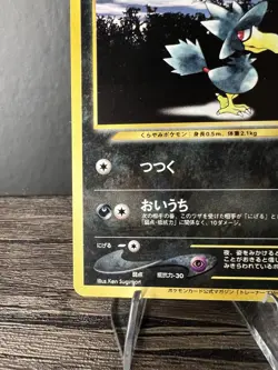 Pokemon Murkrow No. 198 1999 Japanese Trainer's Magazine Promo Trading Card Mint - Image 5