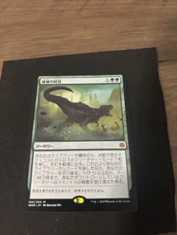 MTG War Of The Spark Finale Of Devastation JP - Image 1