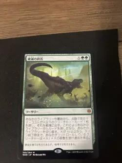 MTG War Of The Spark Finale Of Devastation JP - Image 2
