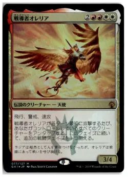 MTG Foil Aurelia, the Warleader - Guilds of Ravnica: Guild Kits MP Japanese - Image 1