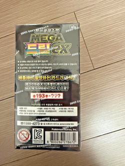 MEGA DREAM EX Booster Box Pokemon Card MEGA M2a 1Box - Korean Lucky - Image 5