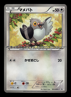 LP - Pokemon Japanese Enigma Egg 7-Eleven Pidove 005/BW-P Promo - Image 1