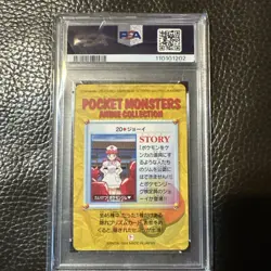 PSA 6 Excellent MINT Pokemon Japanese Bandai Carddass 1998 Nurse Joy #20 - Image 3