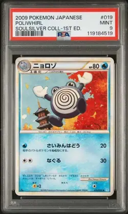 2009 Japanese Pokemon L1 Legend SoulSilver Coll 019/070 Poliwhirl PSA 9 - Image 1