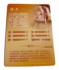 Goddess Story Waifu Card TCG | UMP45 - Girls Frontline | SR | NS-5M06-073 - Image 2