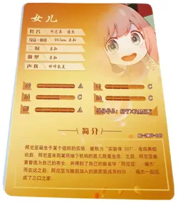 Goddess Story Waifu Card TCG | Anya Forger - Spy x Family | SR | NS-2M07-049 - Image 2