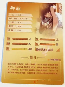 Goddess Story Waifu Card TCG | Yelan - Genshin Impact | SR | NS-2M08SR-13 - Image 2