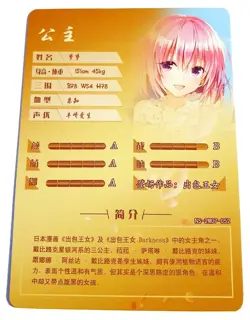 Goddess Story Waifu Card TCG | Momo Deviluke - To Love Ru | SR | NS-2M07-052 - Image 2