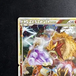 Entei & Raikou LEGEND 063/080 064/080 L2 Holo Pokemon Card Japanese Unleashed 4A - Image 2
