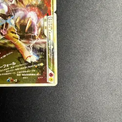 Entei & Raikou LEGEND 063/080 064/080 L2 Holo Pokemon Card Japanese Unleashed 4A - Image 4