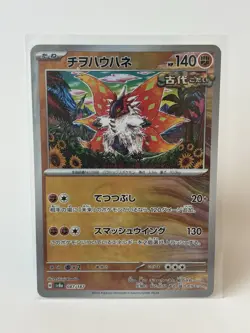 Slither Wing 087/187 Terastal Fest Ex Masterball NM/M Pokemon Card - Image 1