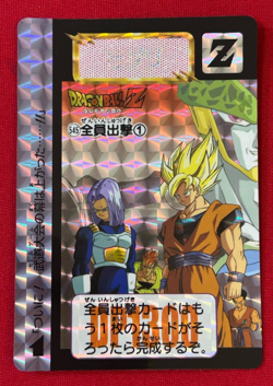 Dragon Ball Z Carddass remix No.545 Goku Trunks BANDAI Japan Special Card - Image 1