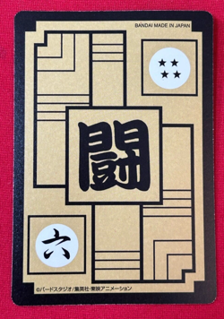 Dragon Ball Z Carddass remix No.545 Goku Trunks BANDAI Japan Special Card - Image 2