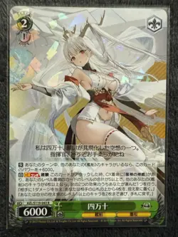 Weiss Schwarz Azur Lane Vol.2 Rare Card - AZL/S119-043 R - Japanese - Image 1