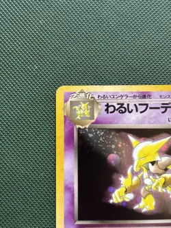 Nintendo Dark Alakazam Holo Rare Japanese 1996 Pokemon TCG Card No.065 - Image 2