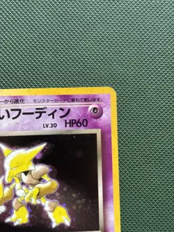Nintendo Dark Alakazam Holo Rare Japanese 1996 Pokemon TCG Card No.065 - Image 3