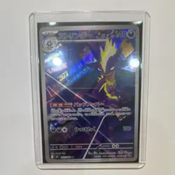 Pokemon SV2a Japanese Holo Lot Toxtricity 087/096 5 Cards 2023 - Image 2