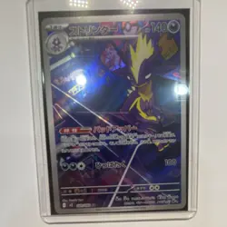 Pokemon SV2a Japanese Holo Lot Toxtricity 087/096 5 Cards 2023 - Image 4