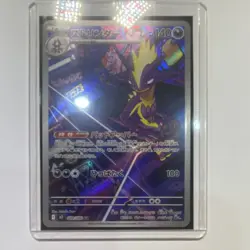 Pokemon SV2a Japanese Holo Lot Toxtricity 087/096 5 Cards 2023 - Image 5