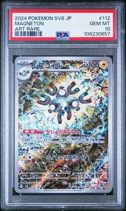 Magneton 2024 Pokemon Japanese Super Electric Breaker PSA 10 #112 - Image 1
