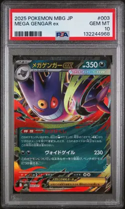 2025 POKEMON JAPANESE MBG-MEGA STARTER SET #003 MEGA GENGAR ex PSA 10 - Image 1
