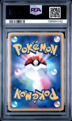 2004 POKEMON JAPANESE FLIGHT OF LEGENDS #035 GYARADOS EX-HOLO PSA 8 - Image 2