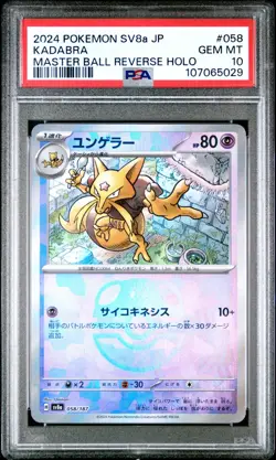 PSA 10 Kadabra 058/187 Pokemon Terastal Fest EX Japanese 2024 Master Ball 2a - Image 1