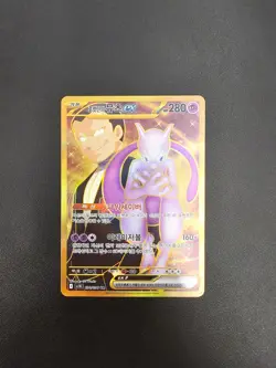 Team Rocket's Mewtwo ex SAR SR UR set The Glory of Team Rocket Korean Pokemon - Image 4