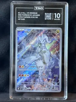 N's Reshiram AR Art Rare 109/100 (Japanese) Pokemon Sv9: Battle Partners TAG 10 - Image 1