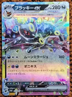 ✨Umbreon EX✨ Pokemon | Terastal Festival Ex | Holo | JP | NM/M | 093/187 RR - Image 1