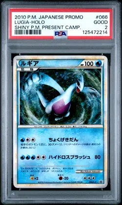 2010 POKEMON JPN PROMO SHINY POKEMON PRESENT CAMPAIGN #066 LUGIA-HOLO PSA 2 - Image 1