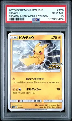 2020 POKEMON JAPANESE PIKAPIKA! CAMPAIGN! PIKACHU 126/S-P PSA 10 GEM MINT - Image 1
