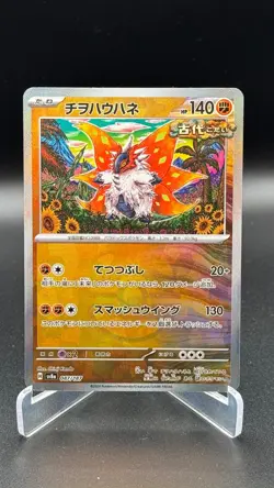 2024 Pokemon Japanese Terastal Festival Slither Wing 087/187 Master Ball - NM - Image 1