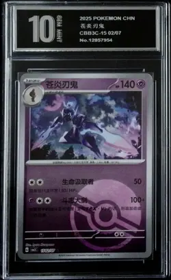 Ceruledge15 02/07Poke Ball Reverse Pokemon S-Chinese Horizons Gem Vol3 Pyxis 10 - Image 1