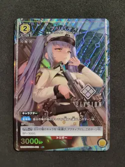 Bandai Union Arena, Nikke, Privaty, UA18BT/NIK-1-012 R One Star Parallel, Japan - Image 1