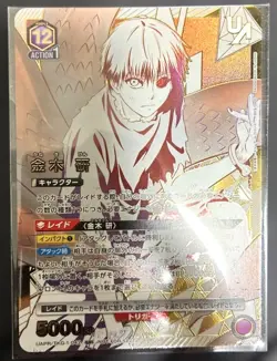 Union Arena Card Tokyo Ghoul Ken Kaneki Union Rare No Winner Stamp Japanese - Image 1