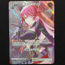 Houshou Marine SR holowitch hololive OCG card hBP02-073 Quintet Spectrum Japan - Image 1