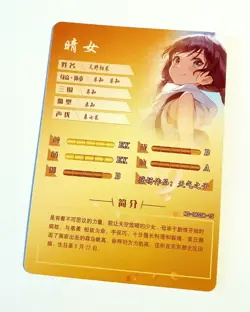 Goddess Story Waifu Card TCG | Hina - Weathering With You | SSR | NS-08SSR-15 - Image 2