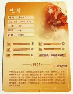Goddess Story Waifu Card TCG | Itsuki Nakano - Quintessential | SR | NS-2M01-050 - Image 2