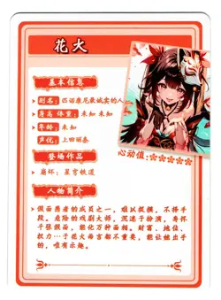 Flower Girl Waifu Card TCG | Sparkle - Honkai: Star Rail | SR | HYSNII-SR-25 - Image 3