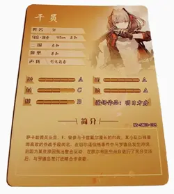 Goddess Story Waifu Card TCG | W - Arknights | SR | NS-5M03-078 - Image 2