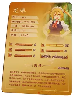 Goddess Story Waifu Card TCG| Tohru - Miss Kobayashi’s Dragon Maid | NS-2M03-050 - Image 3
