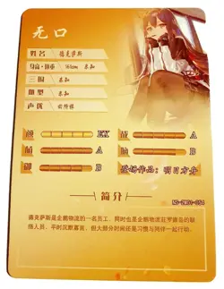 Goddess Story Waifu Card TCG | Cellinia Texas - Arknights | SR | NS-2M01-054 - Image 2