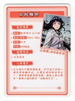 Flower Girl Waifu Card TCG | Hinata Hyuga - Naruto Shippuden | SR | HYSNII-SR-39 - Image 3