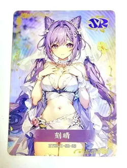 Flower Girl Waifu Card TCG | Keqing - Genshin Impact | SR | HYSNII-SR-23 - Image 2