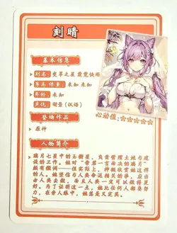 Flower Girl Waifu Card TCG | Keqing - Genshin Impact | SR | HYSNII-SR-23 - Image 3