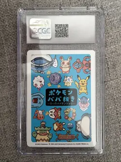 CGC 10 Comfey Old Maid Super High Tension 2023 Japanese Pokemon Card - Image 2