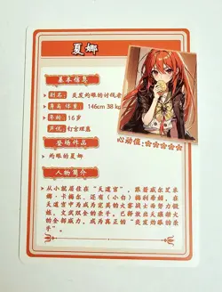 Flower Girl Waifu Card TCG | Shana - Shakugan no Shana | SR | HYSNII-SR-48 - Image 3