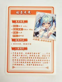 Flower Girl Waifu Card TCG | Miku Hatsune - Vocaloid | SR | HYSNII-SR-07 - Image 3