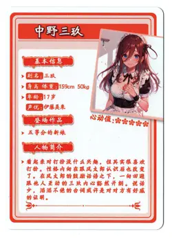 Flower Girl Waifu Card TCG | Miku Nakano - Quintessential | SR | HYSNII-SR-50 - Image 3